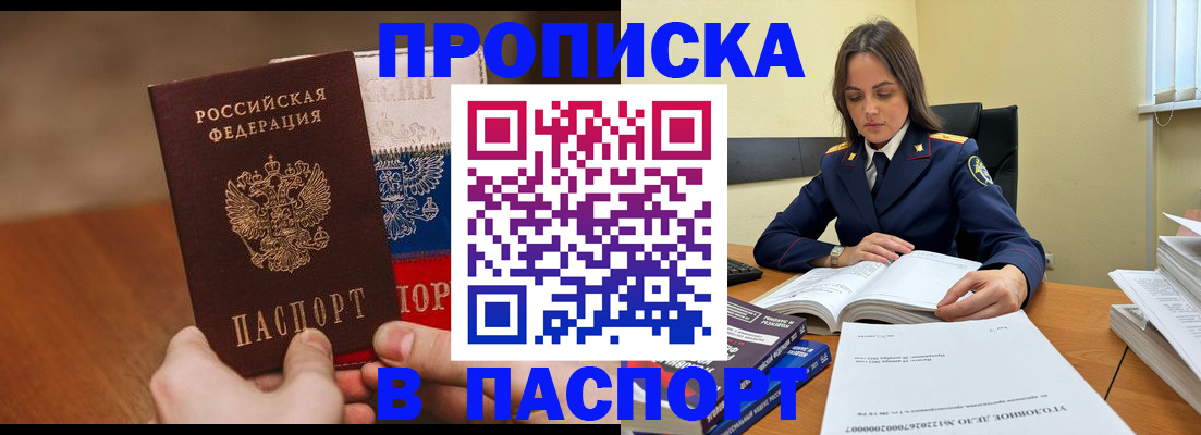 регистрация для школы в Белокурихе