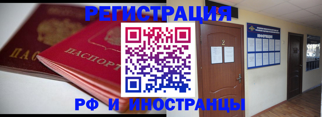 временная регистрация адрес в Белокурихе